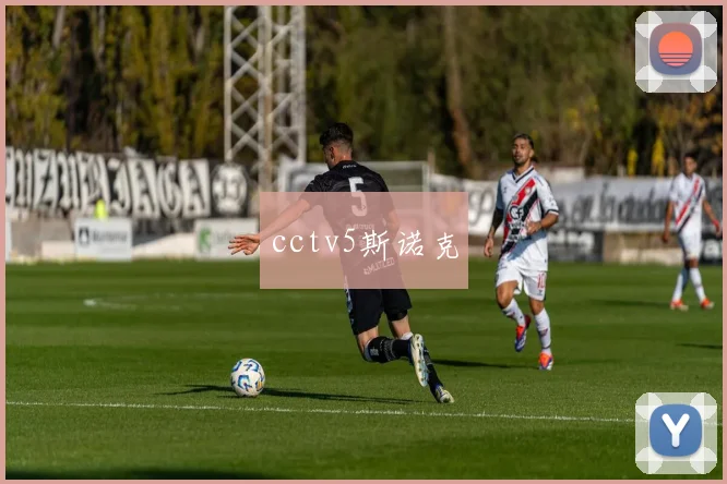 cctv5斯诺克